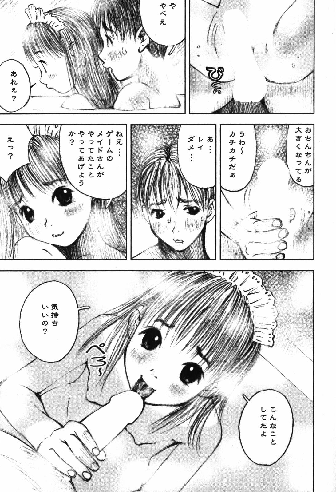 [中村みずも] LOVEのような気持ち