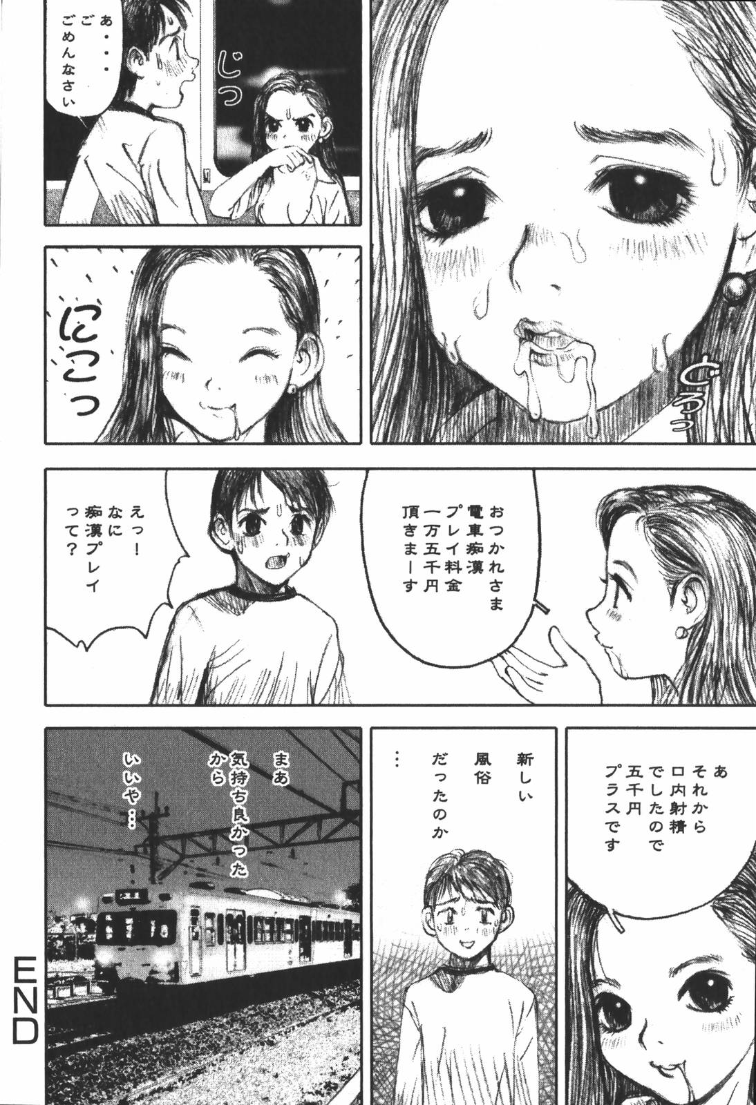 [中村みずも] LOVEのような気持ち