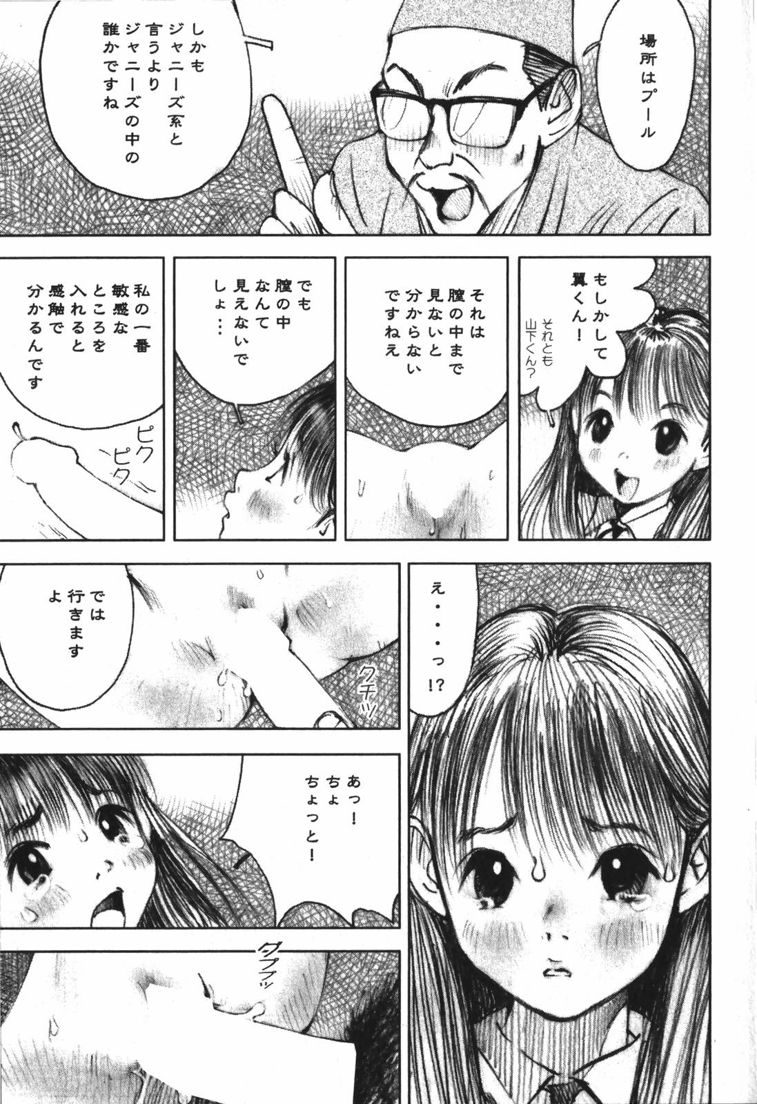 [中村みずも] LOVEのような気持ち