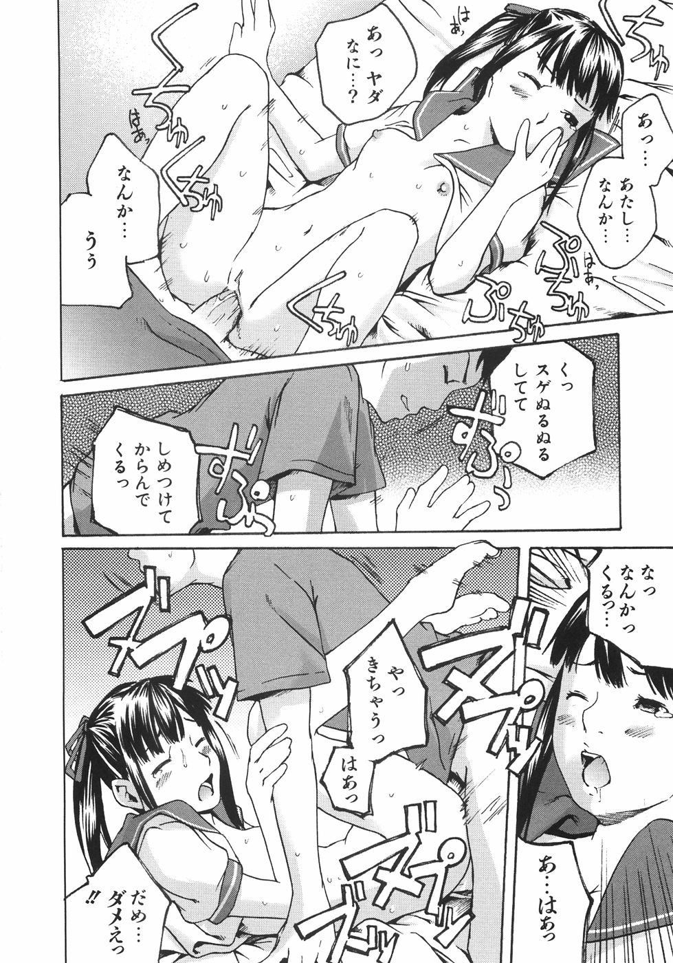 [雨部ヨシキ] 恋蜜あそーと