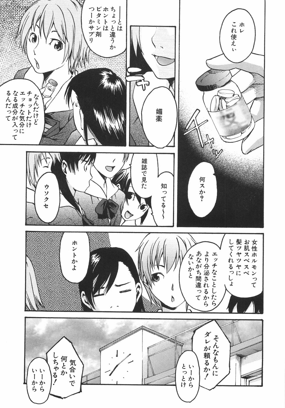 [雨部ヨシキ] 恋蜜あそーと