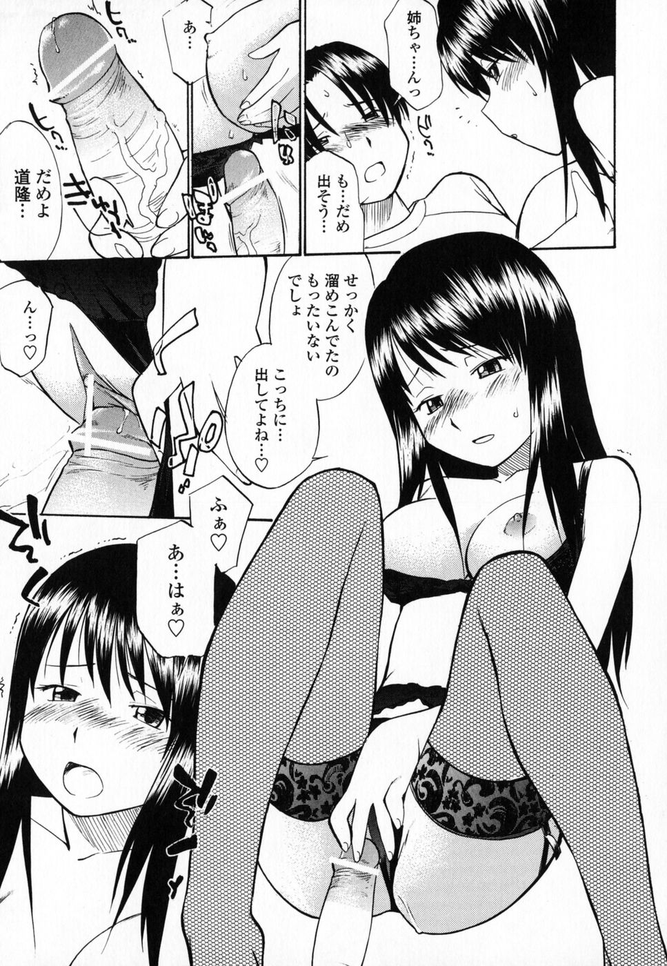 [ひねもすのたり] 制服偏愛