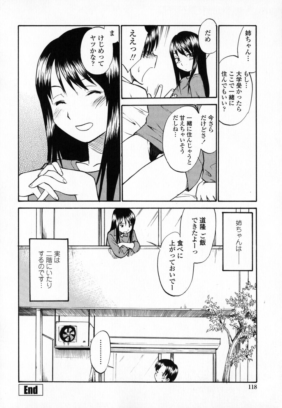 [ひねもすのたり] 制服偏愛