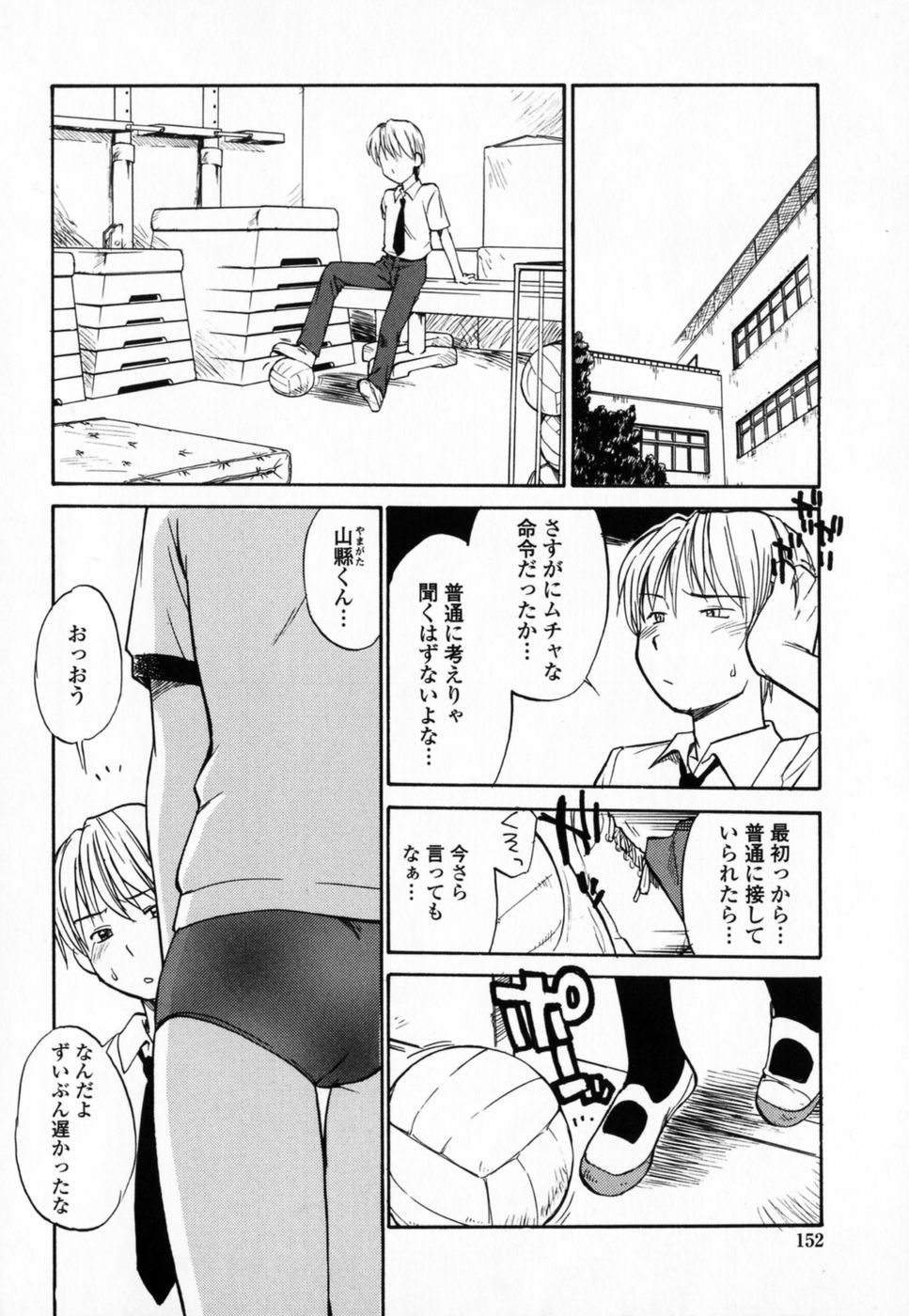 [ひねもすのたり] 制服偏愛