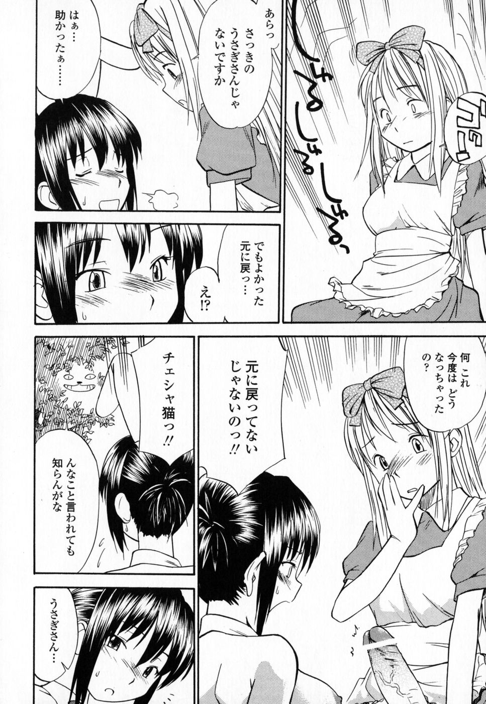 [ひねもすのたり] 制服偏愛