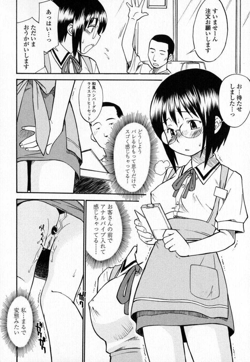 [ひねもすのたり] 制服偏愛