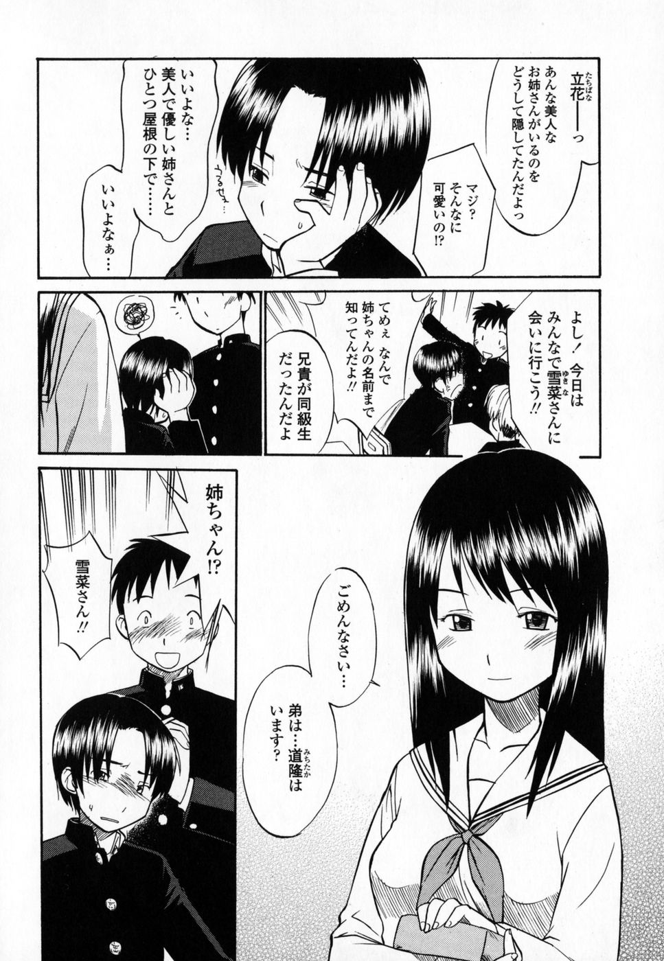 [ひねもすのたり] 制服偏愛