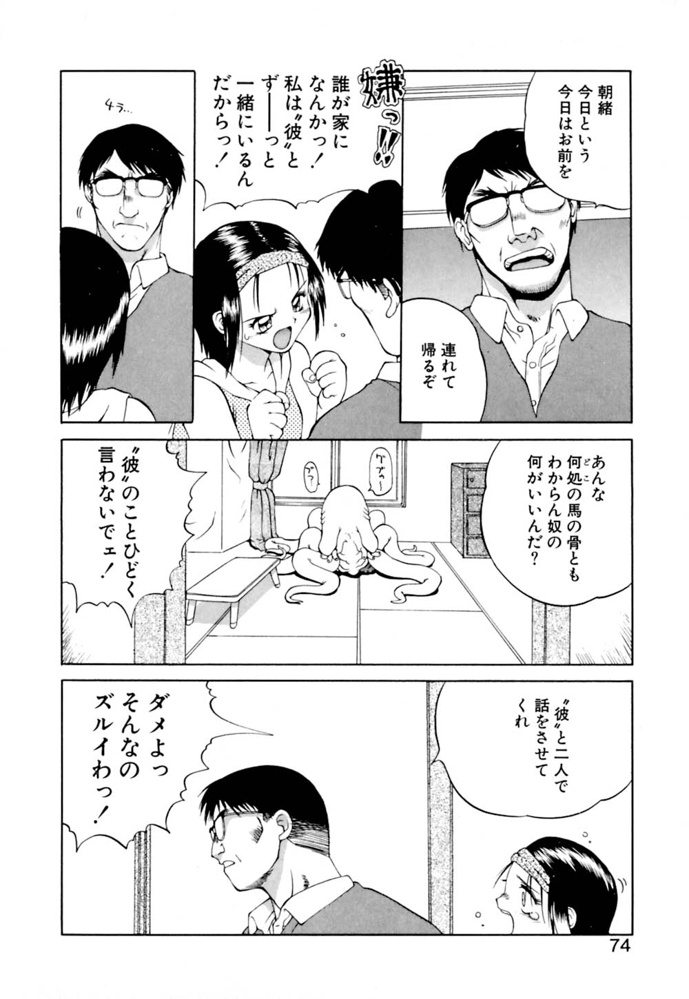 [山本賢治] 毒電波ブギ