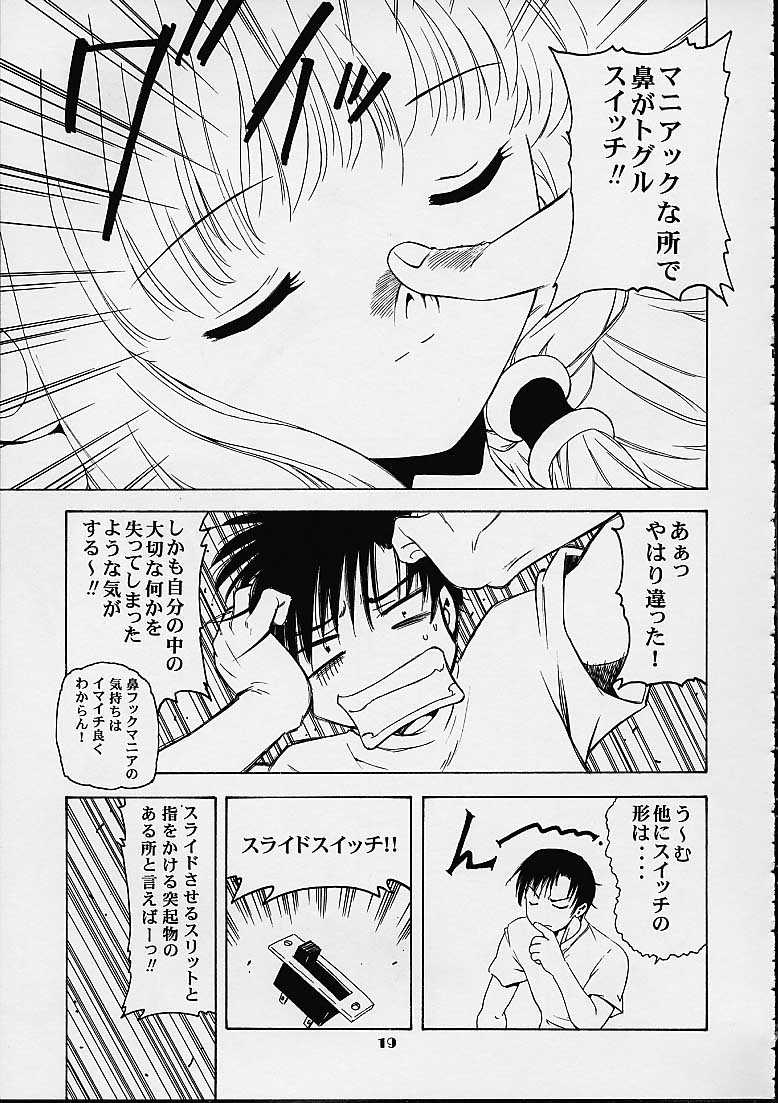 (C60) [マングース・スタジオ (よろず)] 朧 (ちょびっツ)