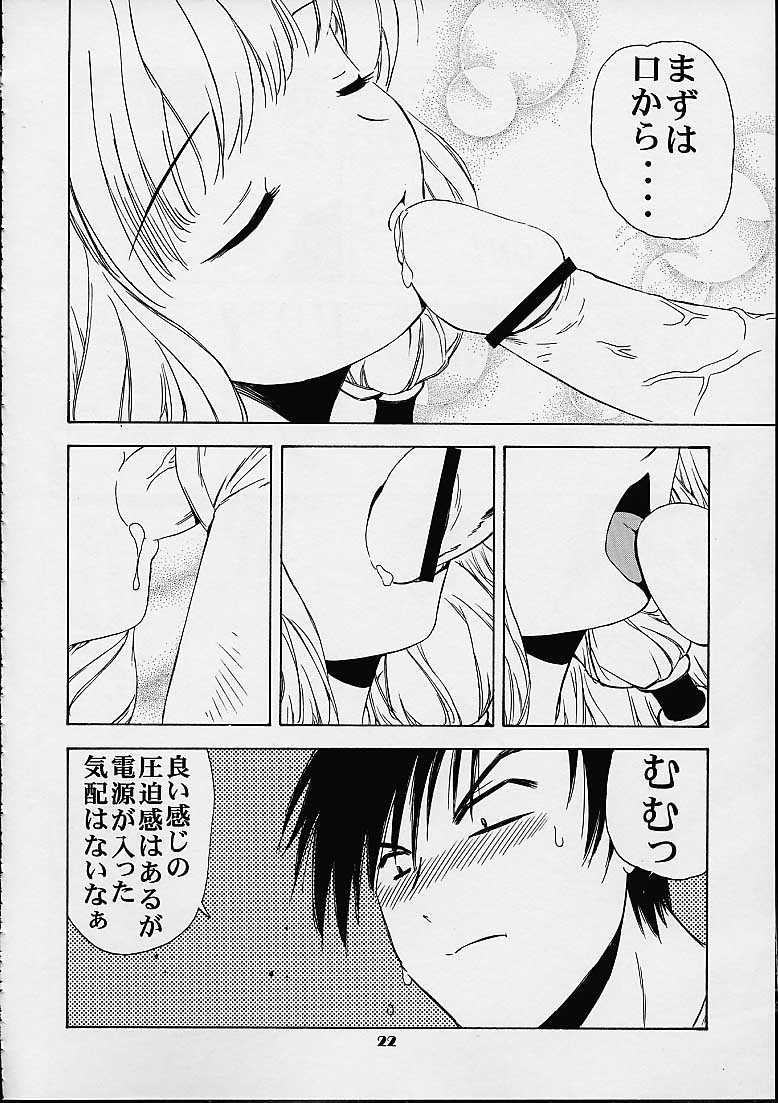 (C60) [マングース・スタジオ (よろず)] 朧 (ちょびっツ)