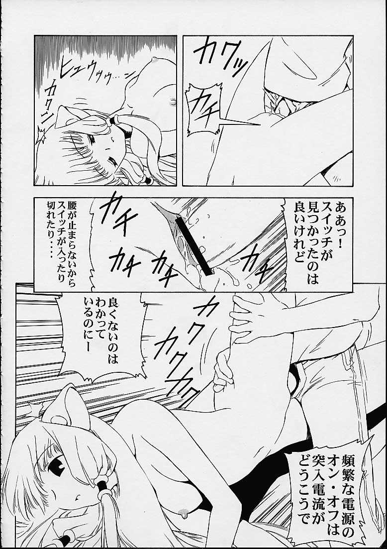 (C60) [マングース・スタジオ (よろず)] 朧 (ちょびっツ)