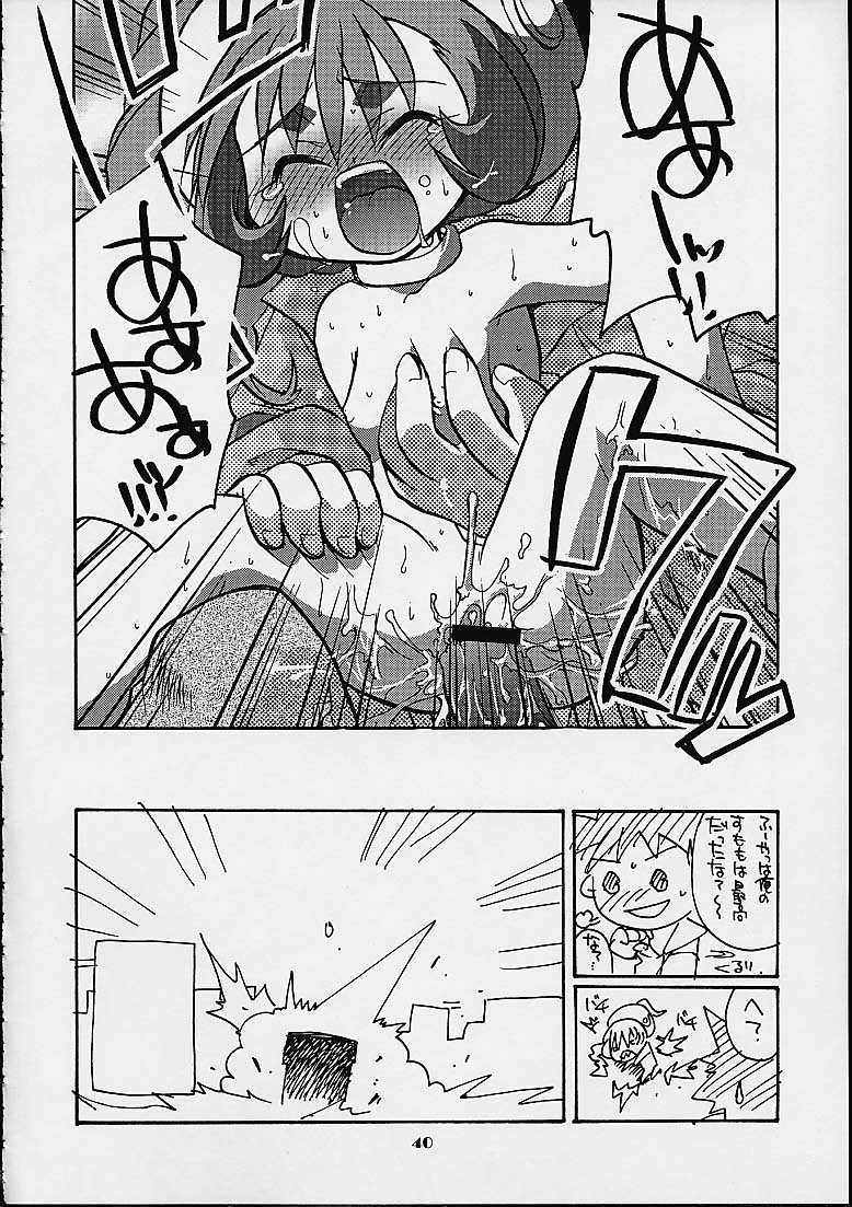 (C60) [マングース・スタジオ (よろず)] 朧 (ちょびっツ)