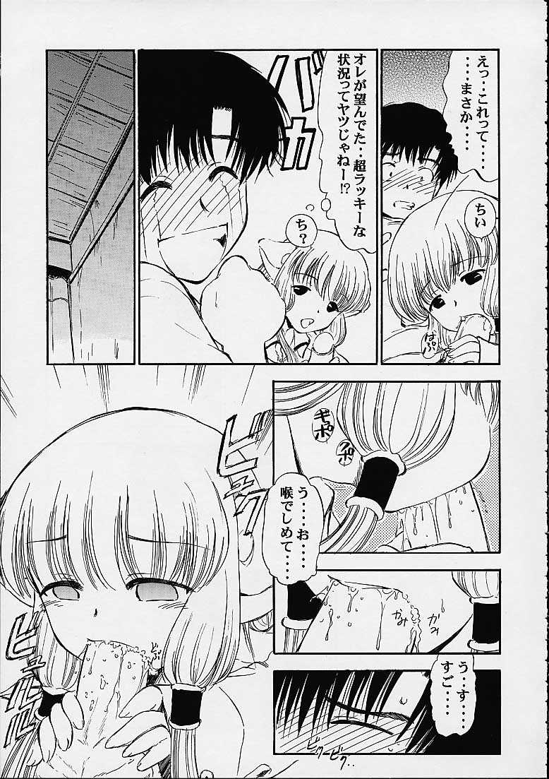 (C60) [マングース・スタジオ (よろず)] 朧 (ちょびっツ)