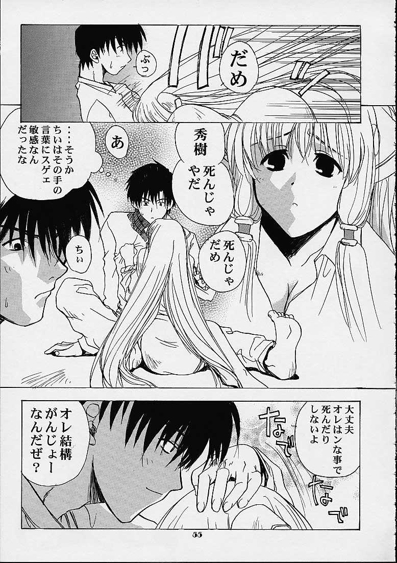 (C60) [マングース・スタジオ (よろず)] 朧 (ちょびっツ)