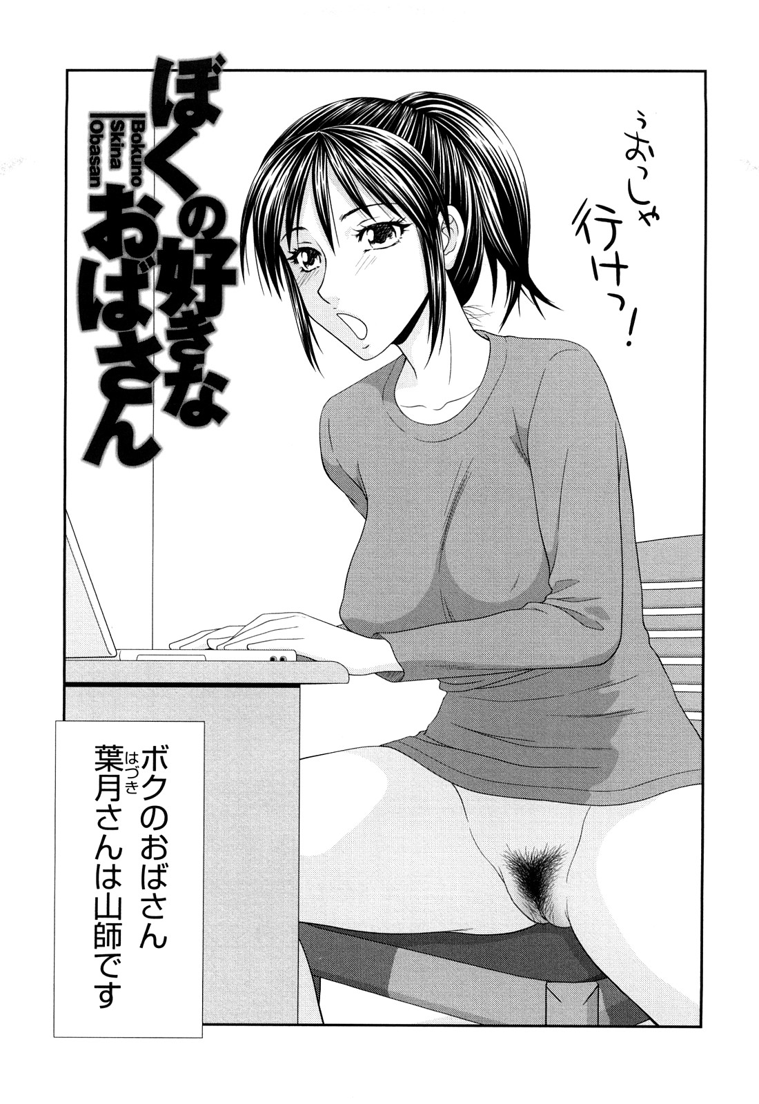 [伊駒一平] 巨乳と貧乳