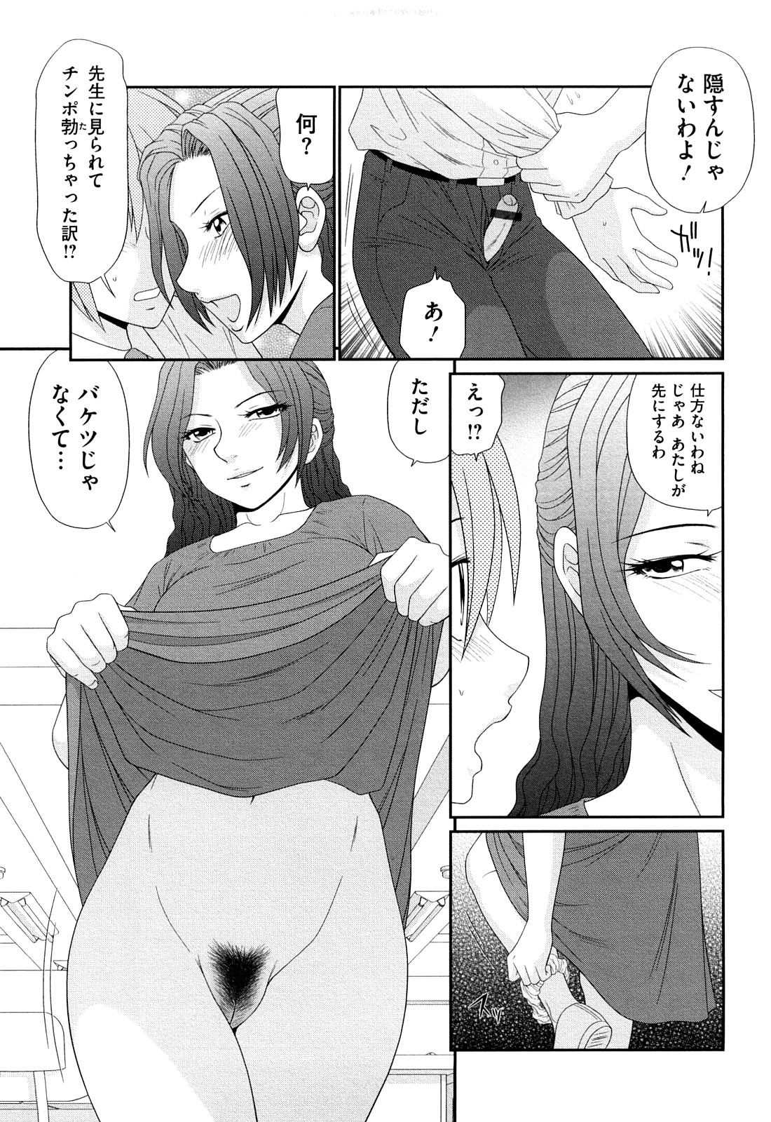 [伊駒一平] 巨乳と貧乳