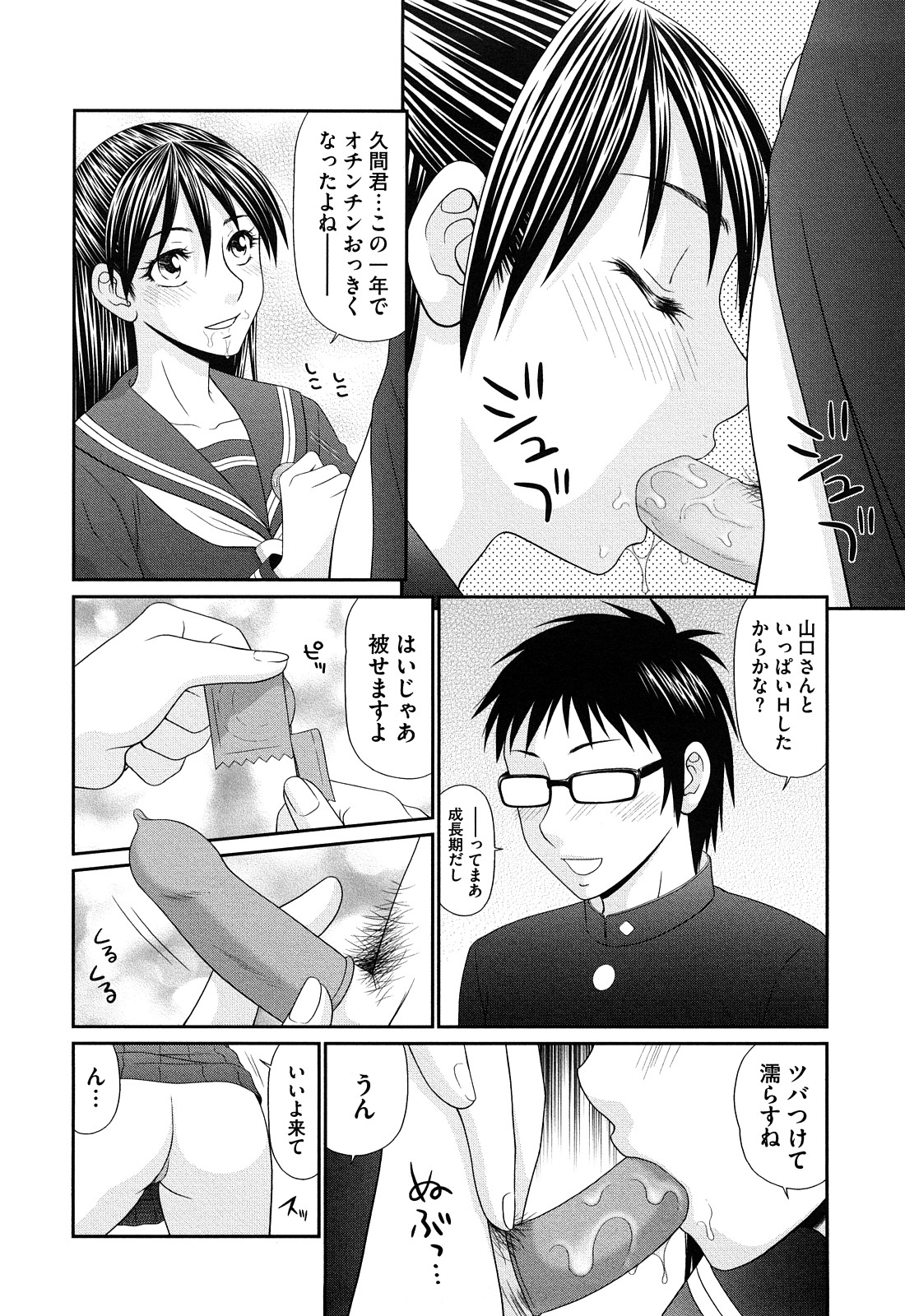 [伊駒一平] 巨乳と貧乳