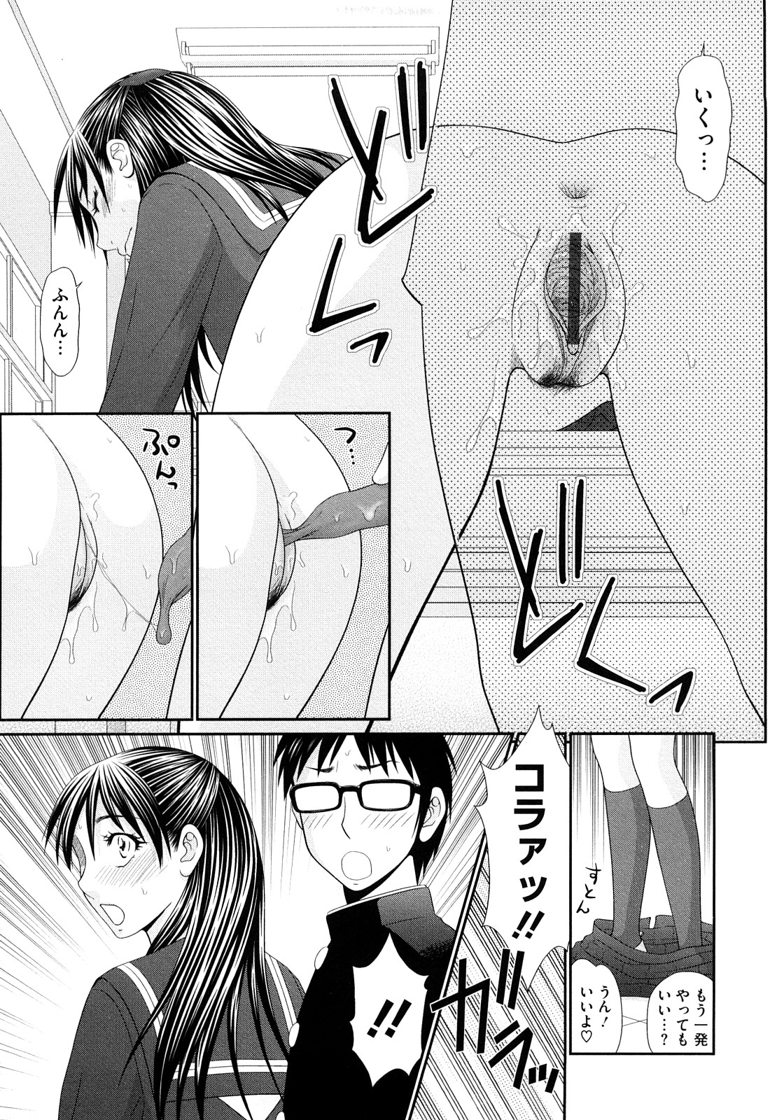 [伊駒一平] 巨乳と貧乳