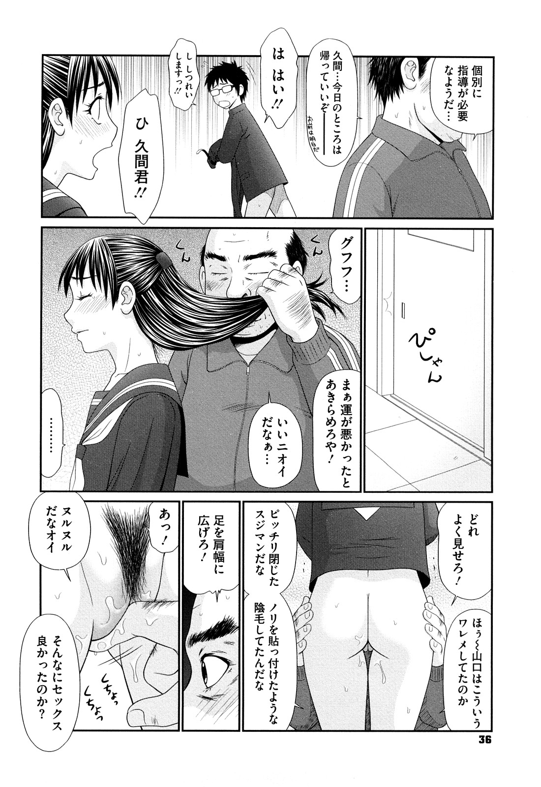 [伊駒一平] 巨乳と貧乳