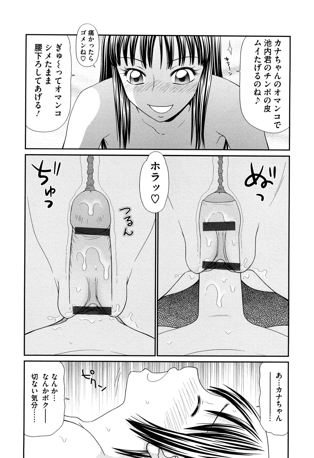 [伊駒一平] 巨乳と貧乳