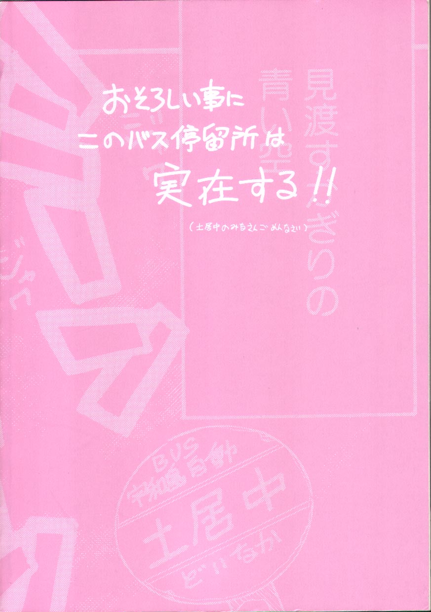 [猫玄] お願いおっぱいの神様