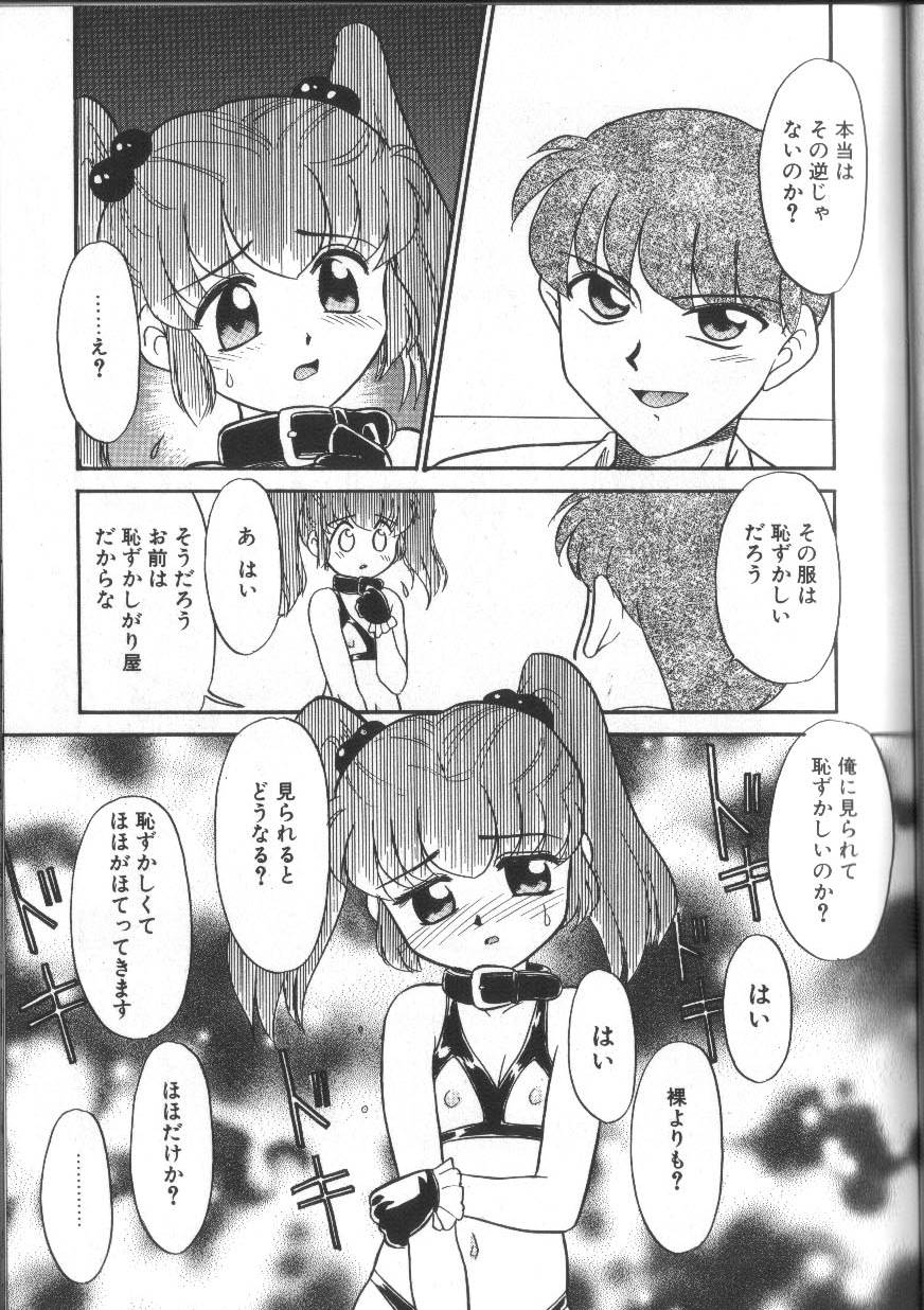 [猫玄] お願いおっぱいの神様