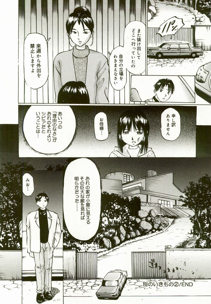 [万利休] えろりんぱんちゅ