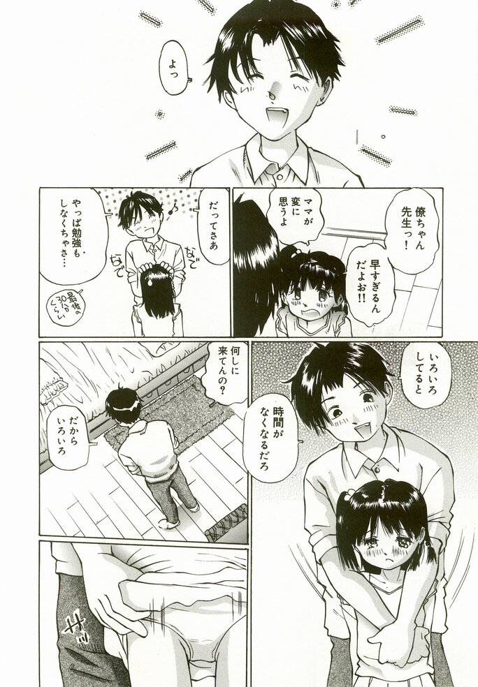 [万利休] えろりんぱんちゅ