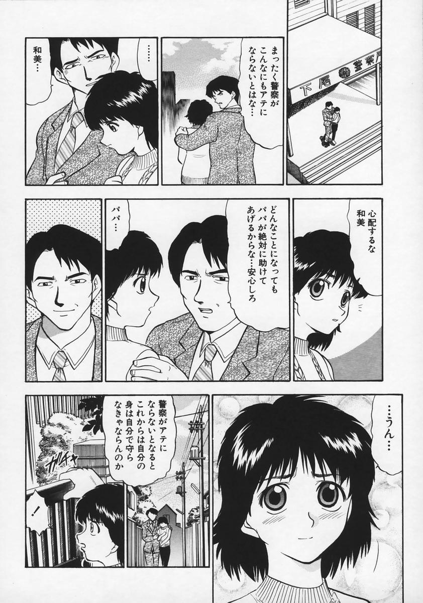 [深紫'72] 凌辱の記憶