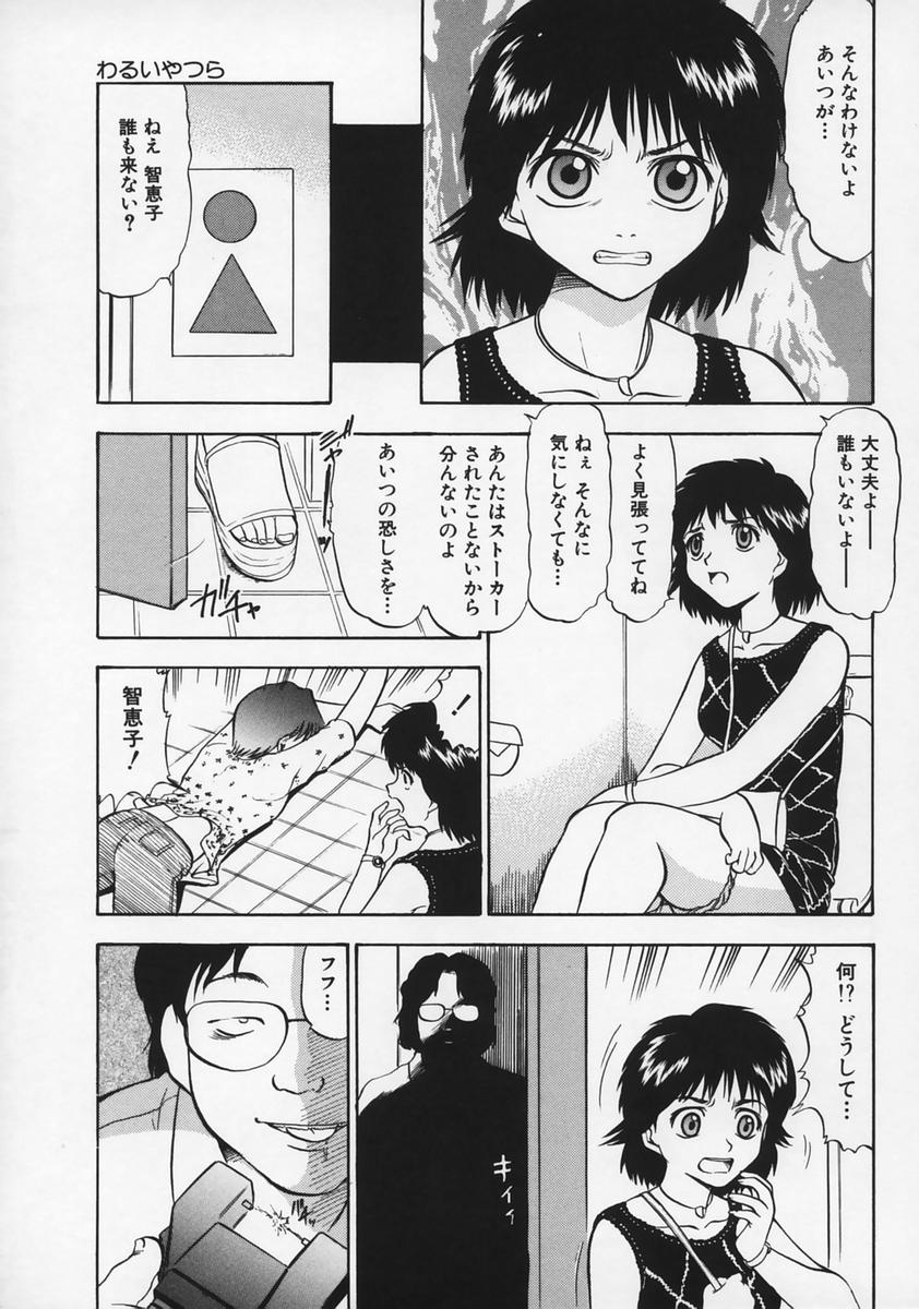 [深紫'72] 凌辱の記憶