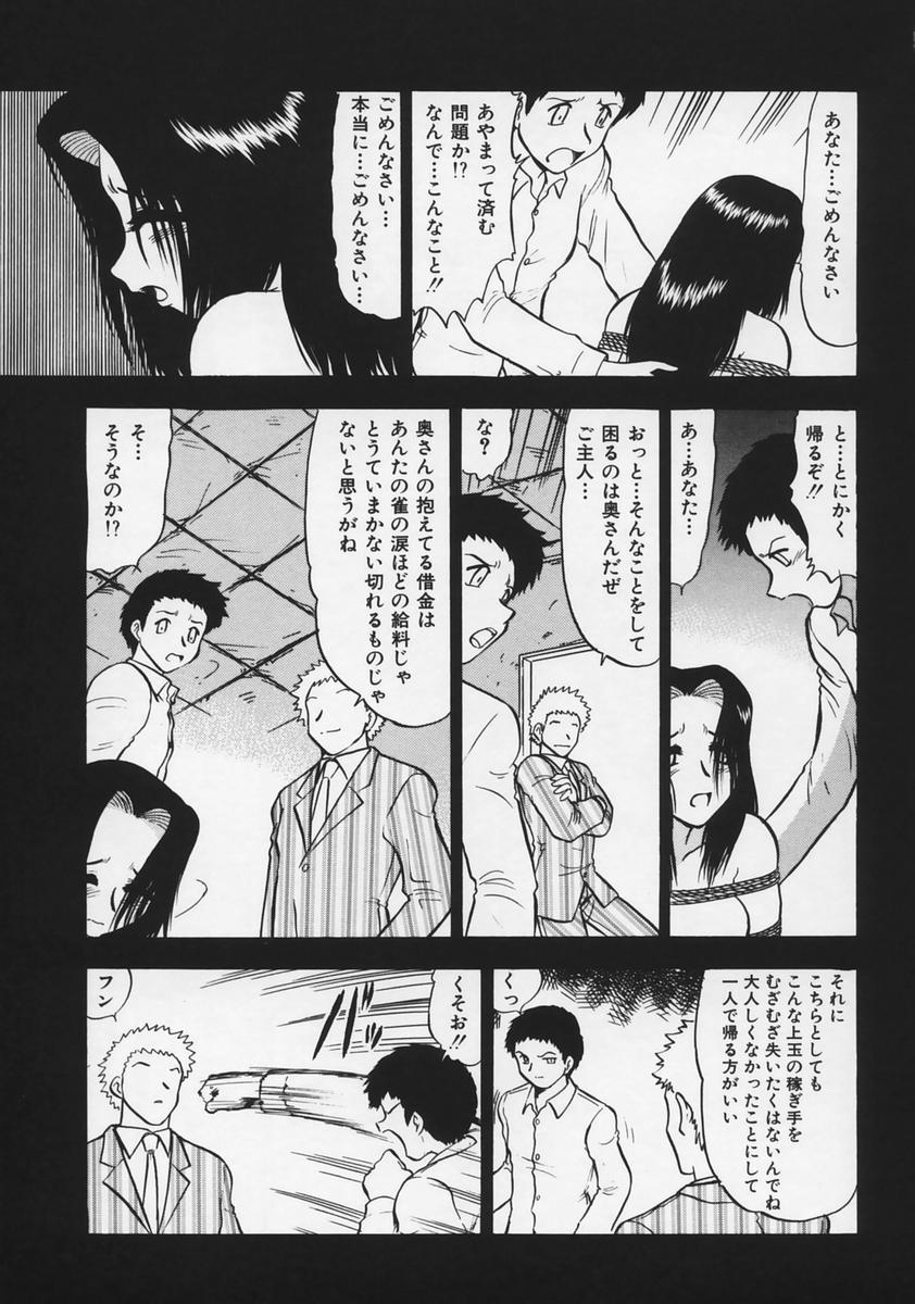 [深紫'72] 凌辱の記憶