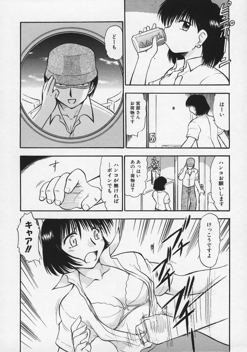 [深紫'72] 凌辱の記憶