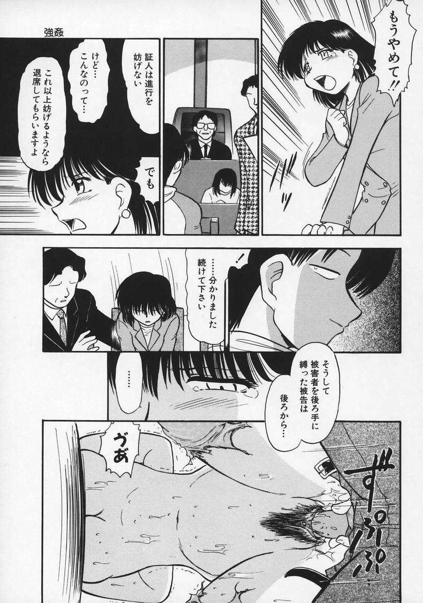 [深紫'72] 凌辱の記憶