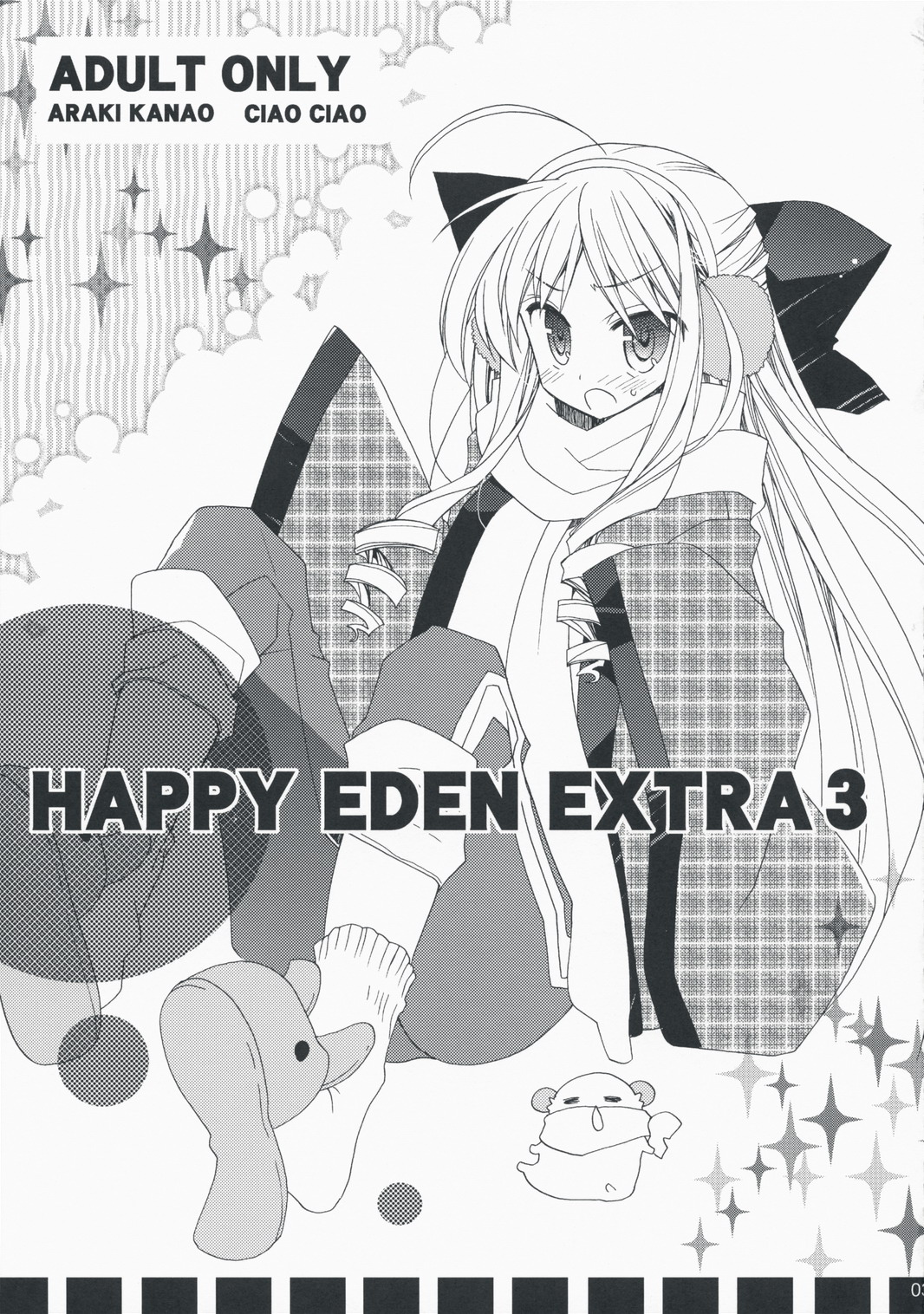 [ciaociao (あらきかなお)] HAPPY EDEN EXTRA 3 (ハヤテのごとく！)