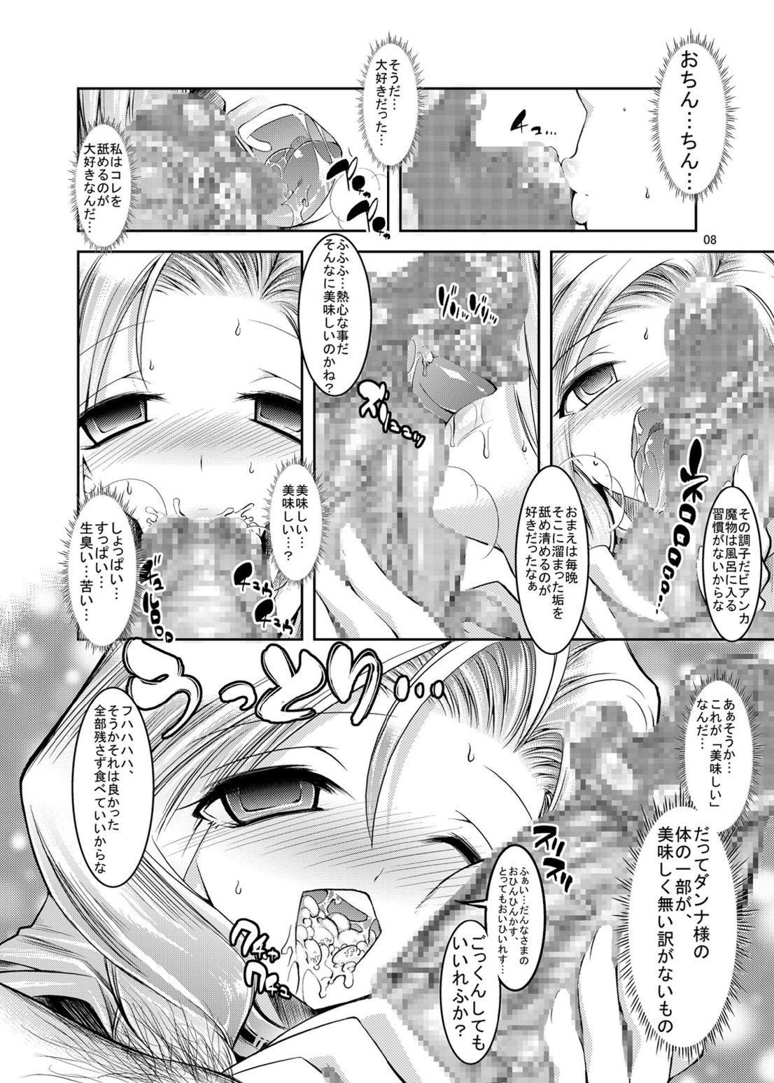 (COMIC1☆3) [絵援隊 (酒呑童子)] メダパニクエスト ビアンカ編 (ドラゴンクエストV)