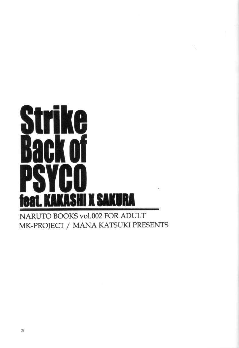 [ドブ板通り (香月真奈)] Strike Back of PSYCO (ナルト)