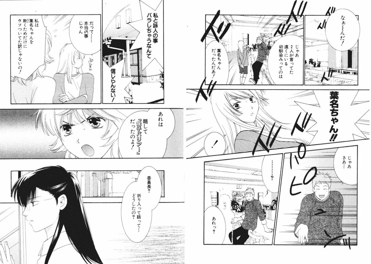 [陽香] 燕ヶ浜トライアングル