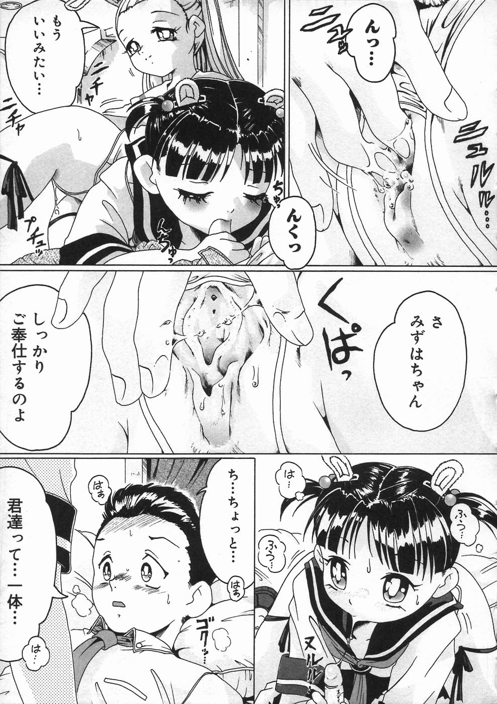 [スミロドン] 少女の秘め事