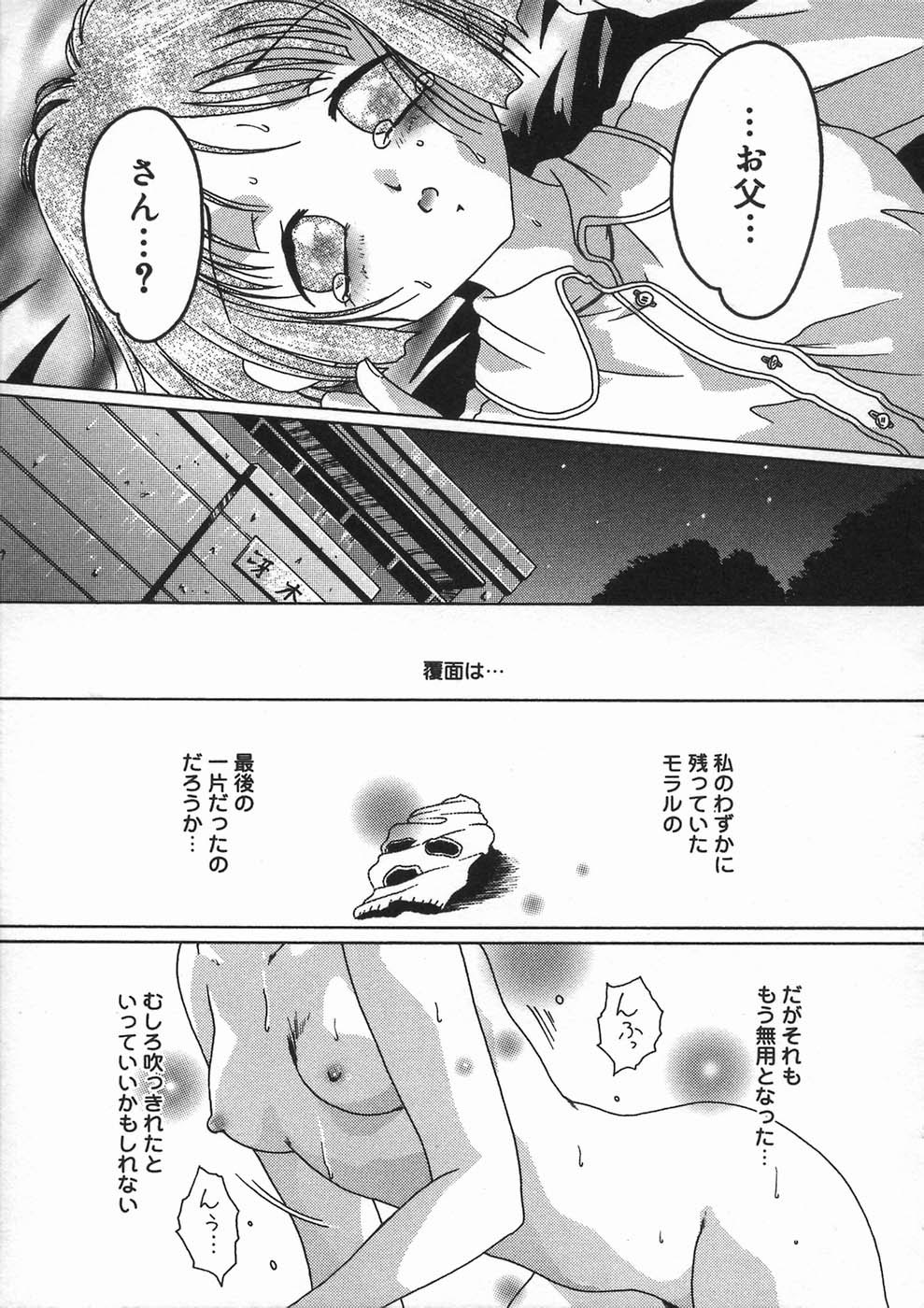 [スミロドン] 少女の秘め事