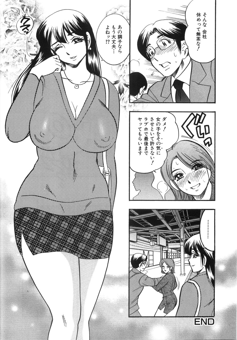 [美女木ジャンクション] 大巨乳