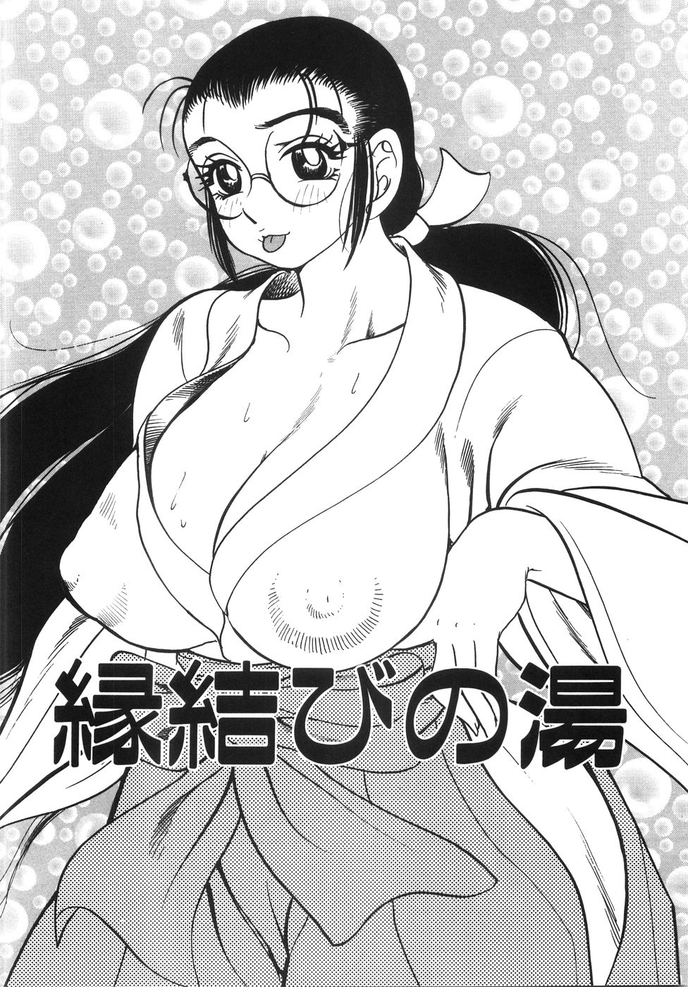 [美女木ジャンクション] 大巨乳