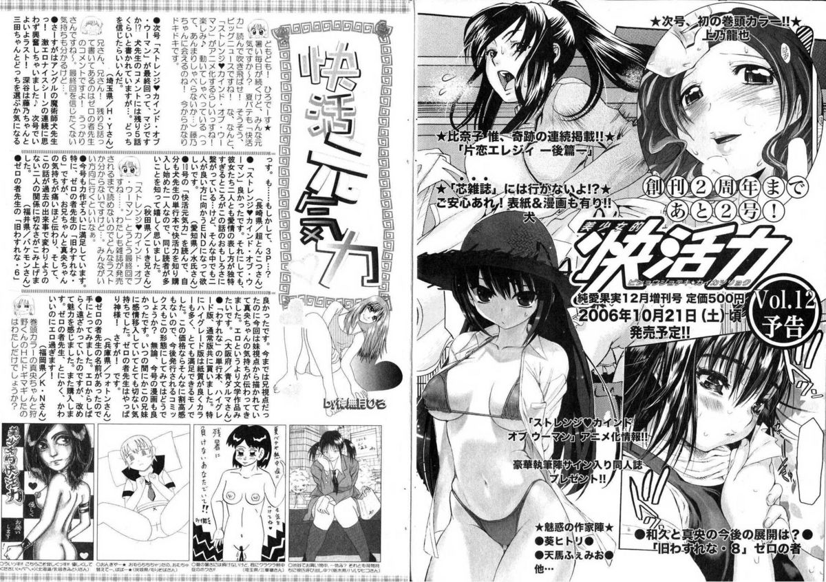 美少女的快活力 2006 Vol.11