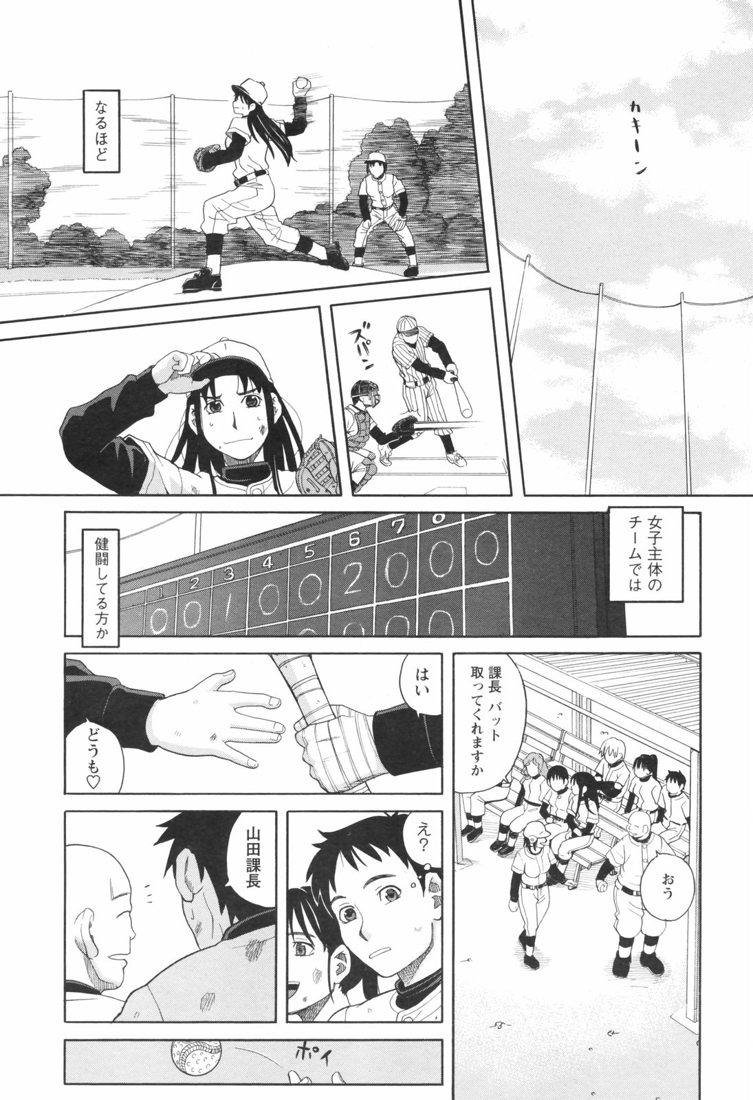 メンズヤングスペシャルIKAZUCHI雷 Vol.5 2008年3月号増刊