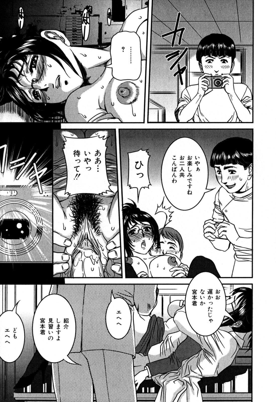 [内田こねり] 覗かれた母子の秘密