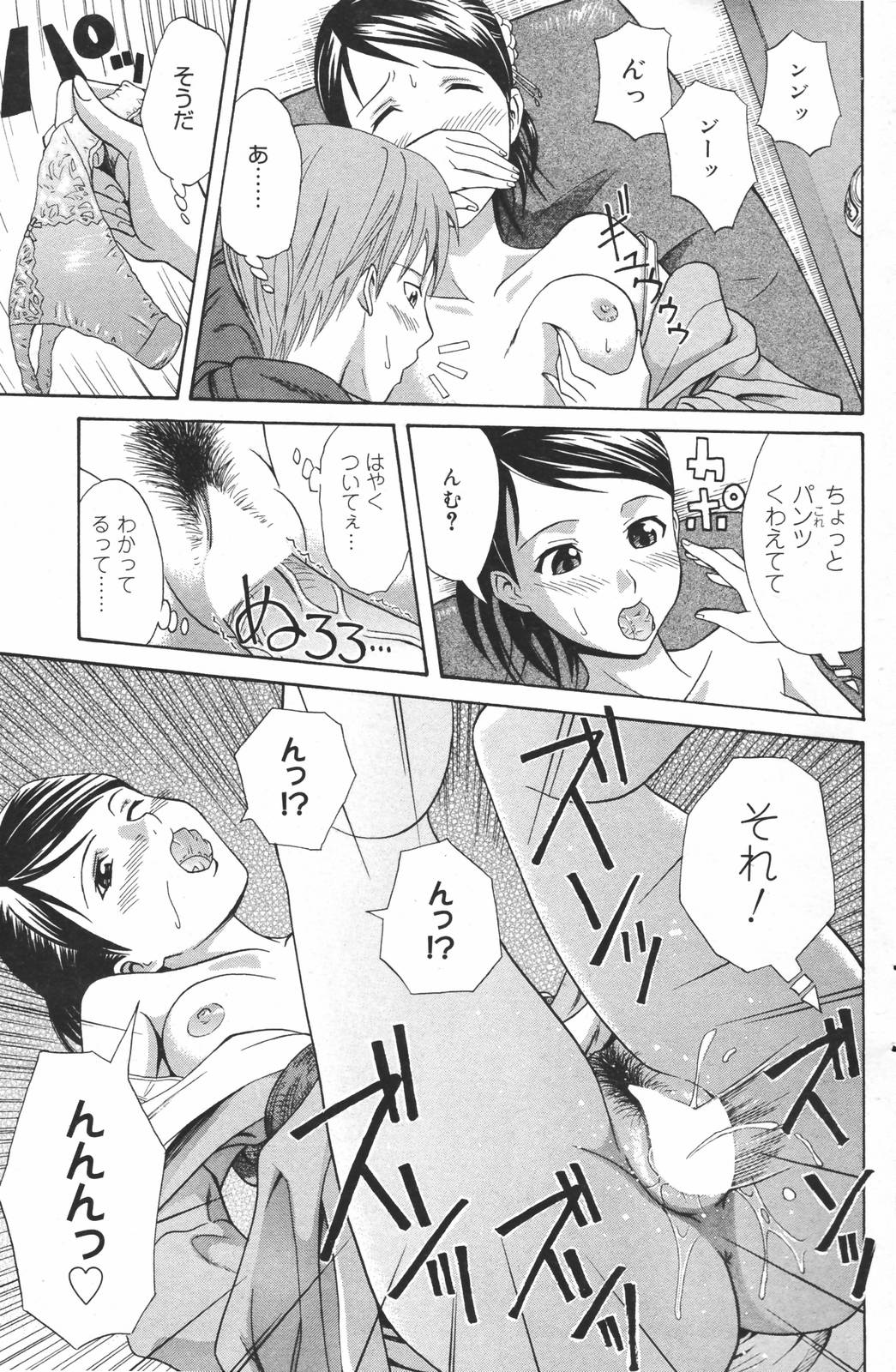 漫画ばんがいち 2007年3月号