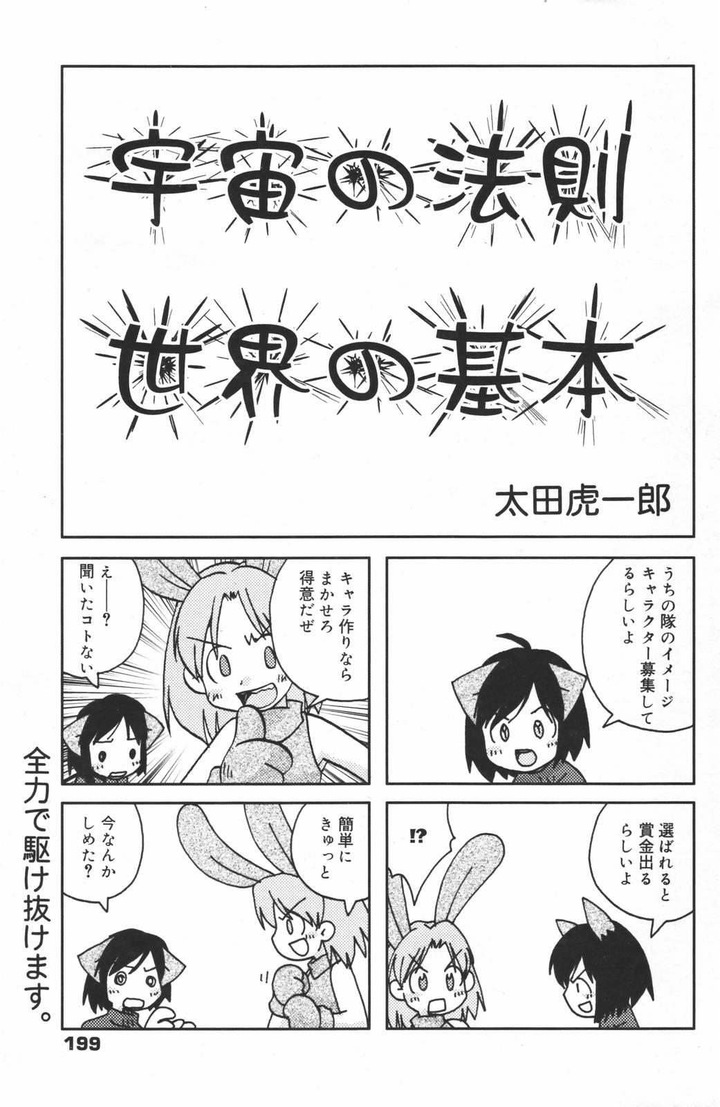 漫画ばんがいち 2007年3月号