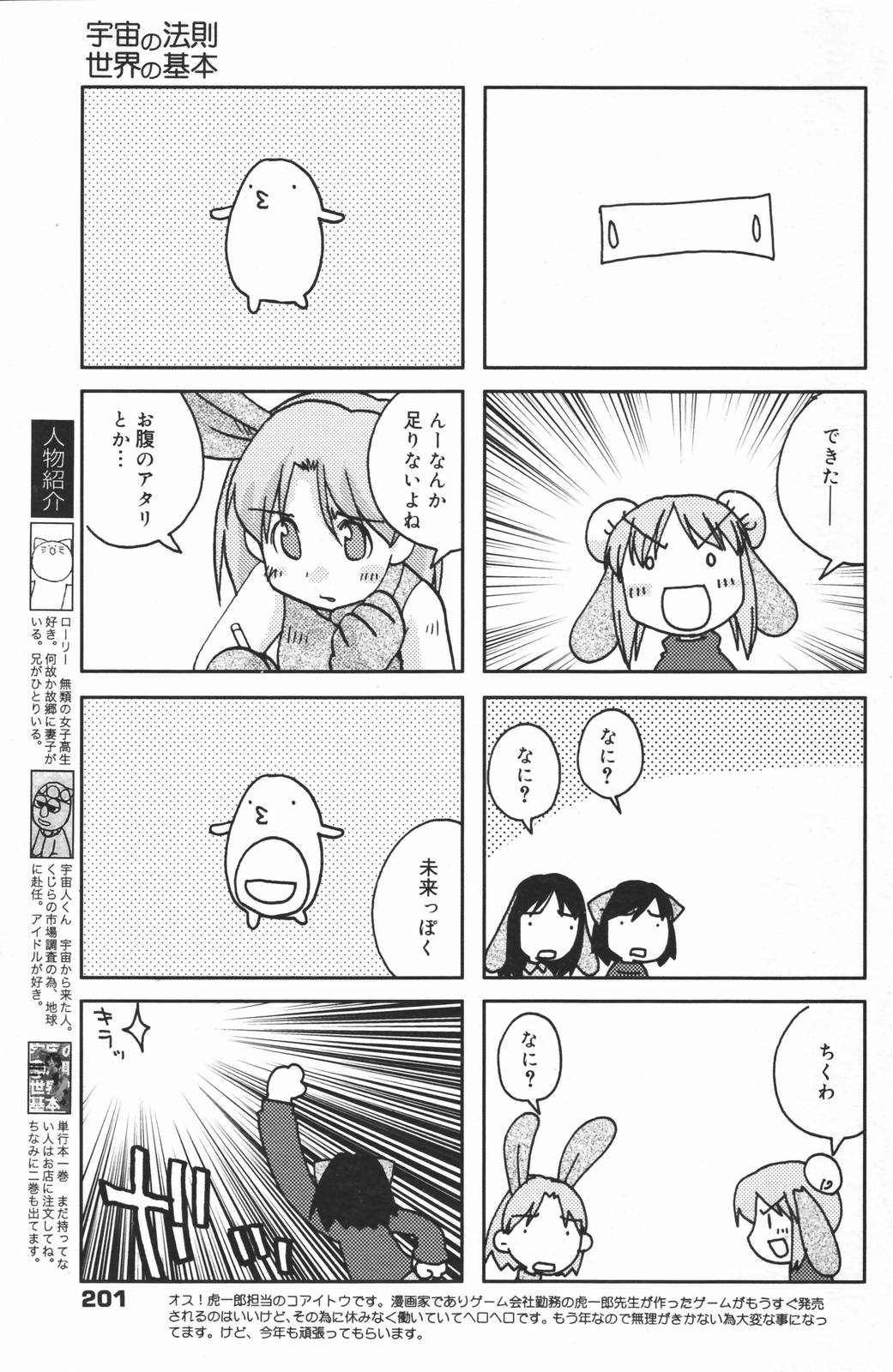 漫画ばんがいち 2007年3月号