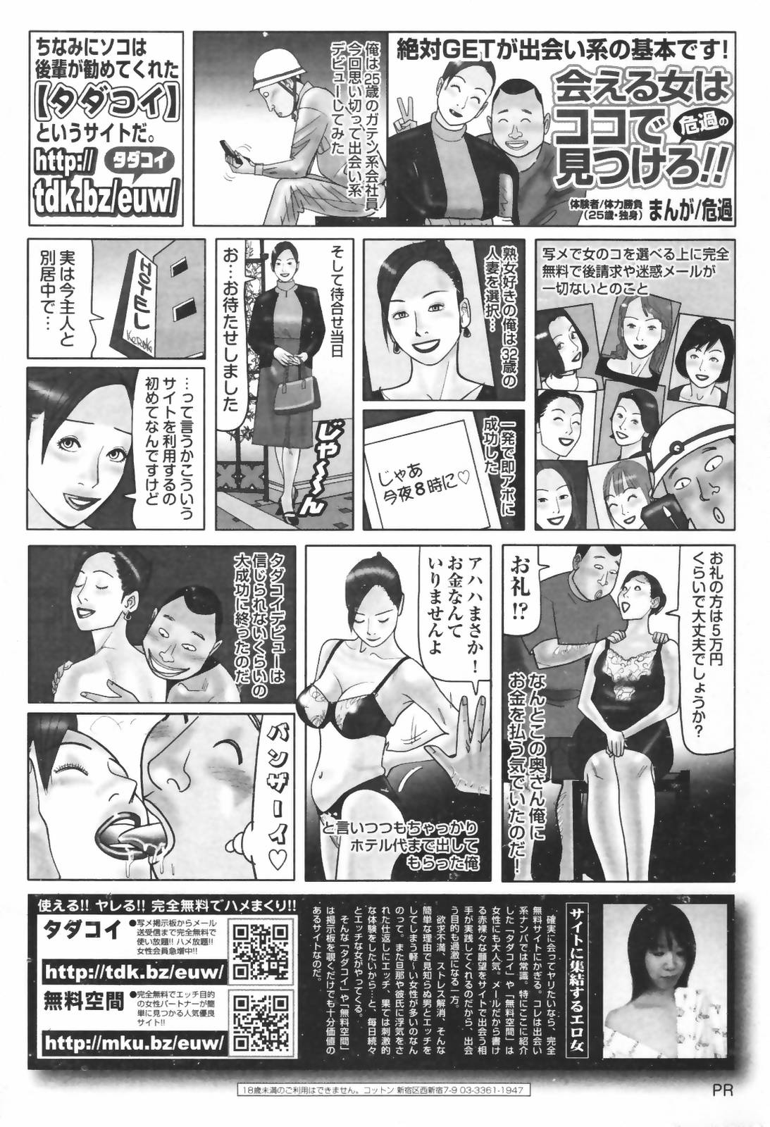 漫画ばんがいち 2007年3月号