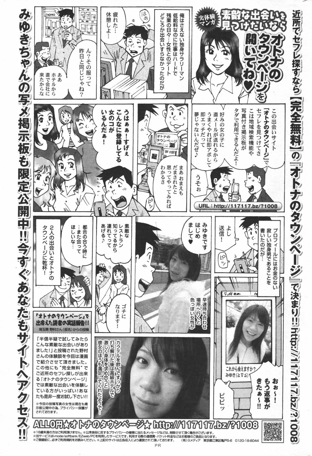 漫画ばんがいち 2007年3月号