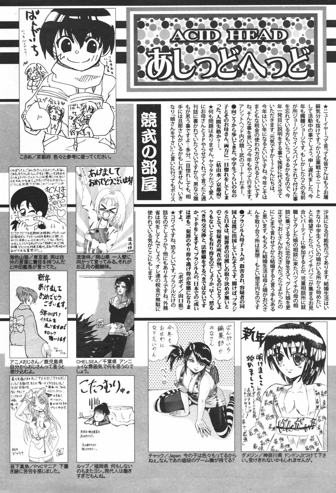 漫画ばんがいち 2007年3月号